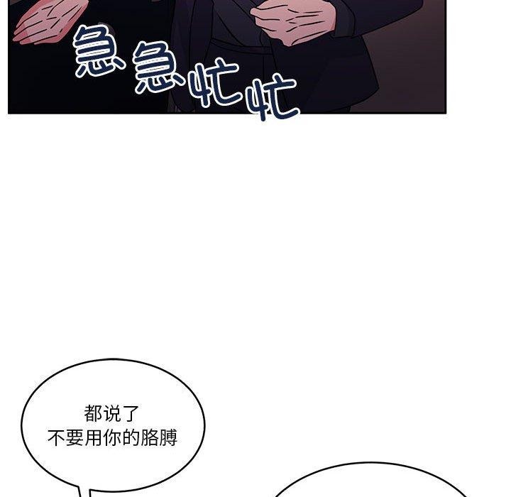[韩国漫画] 怀孕契约 剧情,职场#[162P]-104