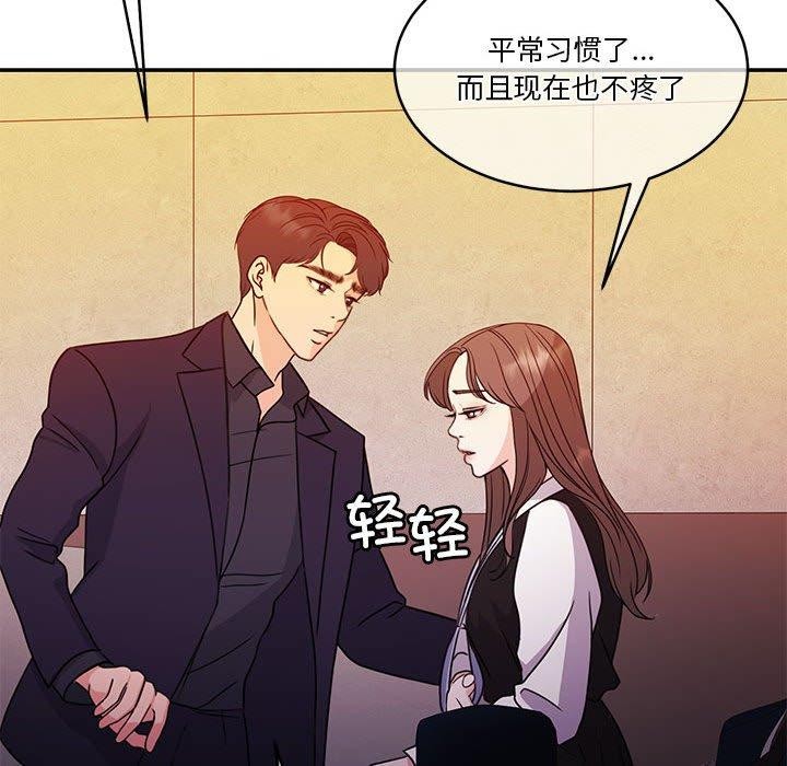[韩国漫画] 怀孕契约 剧情,职场#[162P]-105