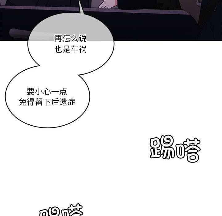 [韩国漫画] 怀孕契约 剧情,职场#[162P]-106