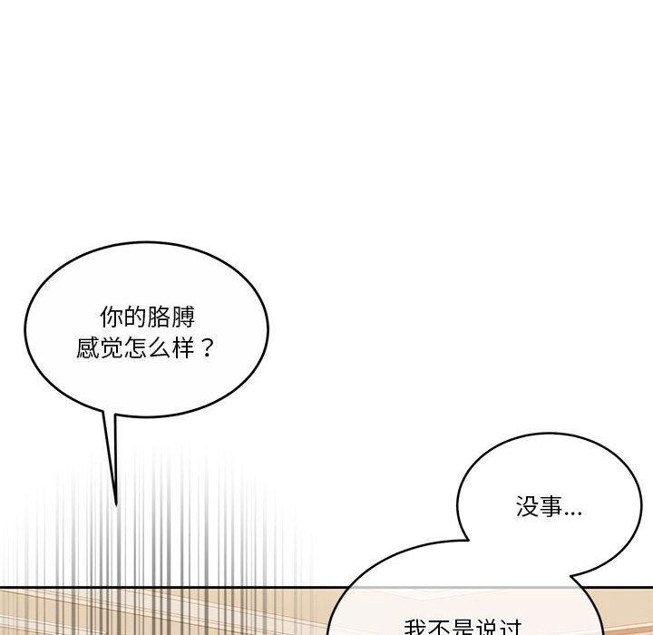 [韩国漫画] 怀孕契约 剧情,职场#[162P]-113