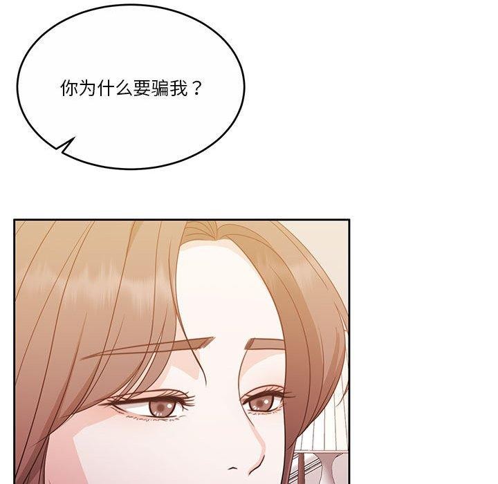 [韩国漫画] 怀孕契约 剧情,职场#[162P]-119
