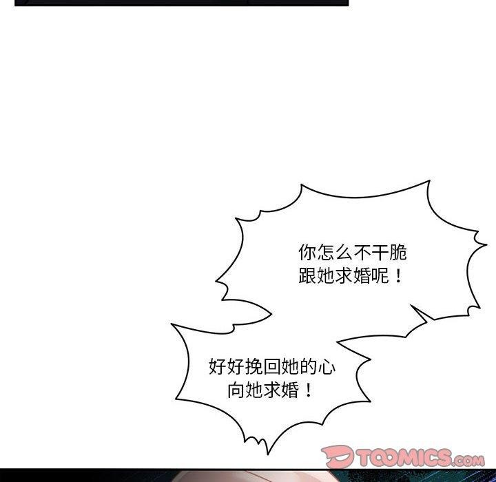 [韩国漫画] 怀孕契约 剧情,职场#[162P]-12