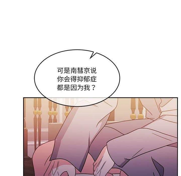 [韩国漫画] 怀孕契约 剧情,职场#[162P]-121
