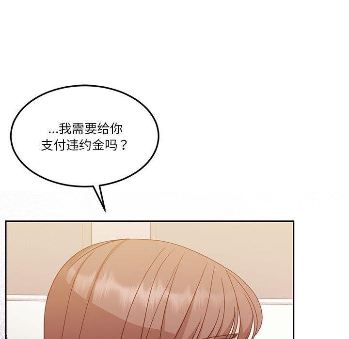 [韩国漫画] 怀孕契约 剧情,职场#[162P]-126