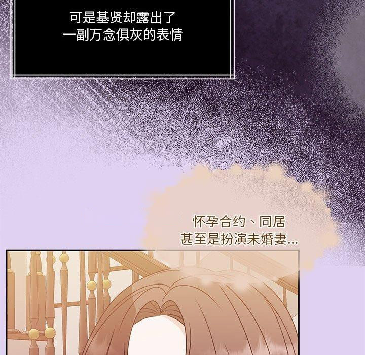 [韩国漫画] 怀孕契约 剧情,职场#[162P]-130
