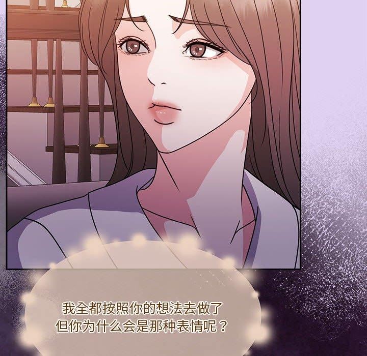 [韩国漫画] 怀孕契约 剧情,职场#[162P]-131