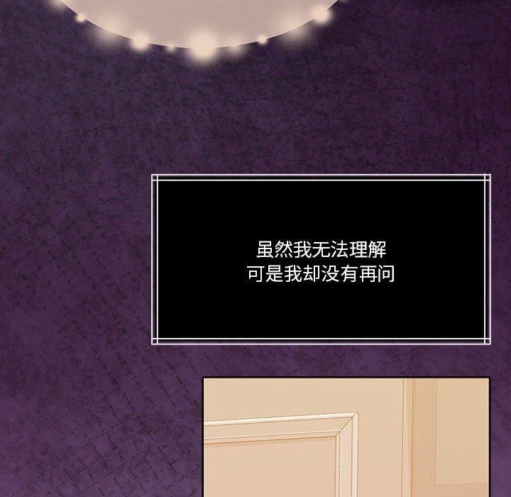 [韩国漫画] 怀孕契约 剧情,职场#[162P]-132