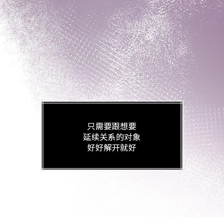 [韩国漫画] 怀孕契约 剧情,职场#[162P]-134