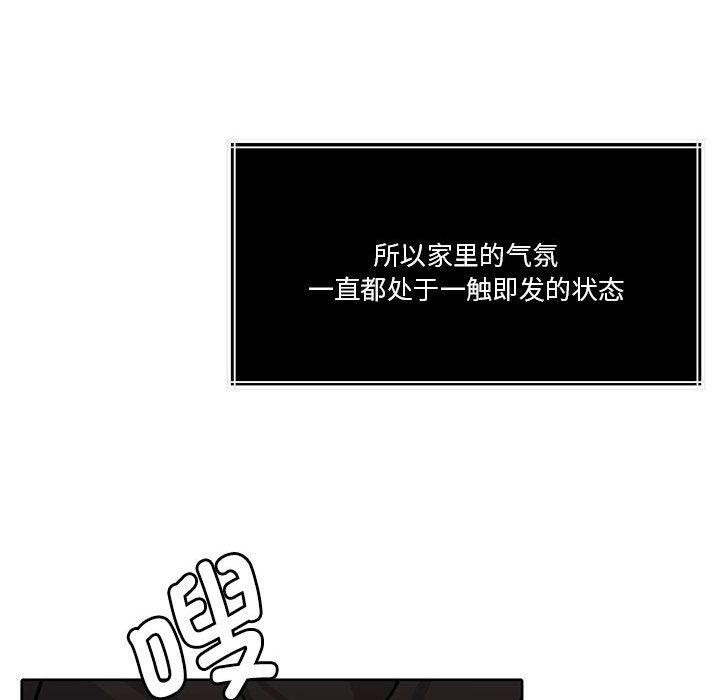 [韩国漫画] 怀孕契约 剧情,职场#[162P]-143