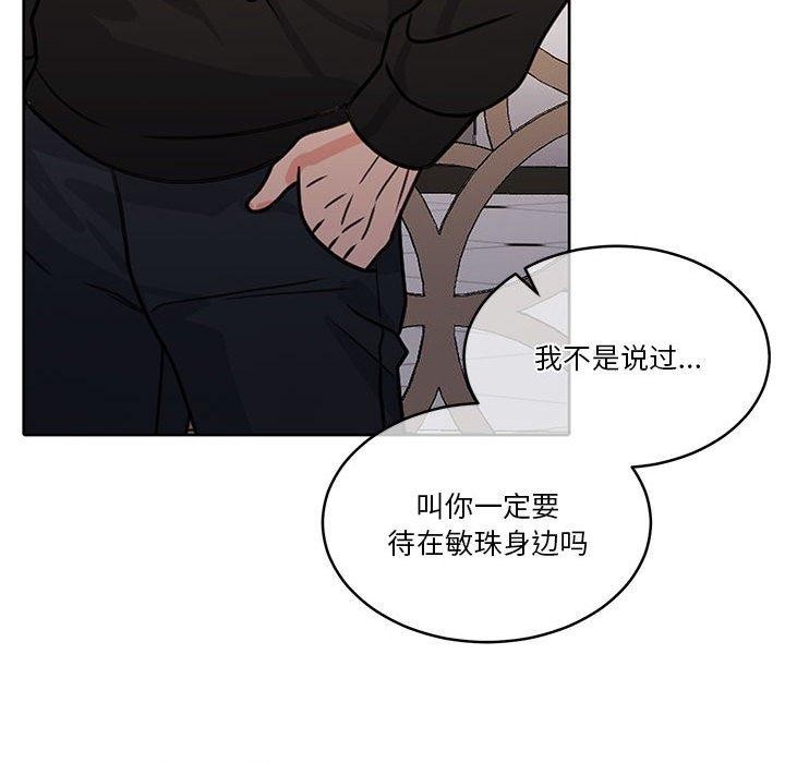 [韩国漫画] 怀孕契约 剧情,职场#[162P]-144