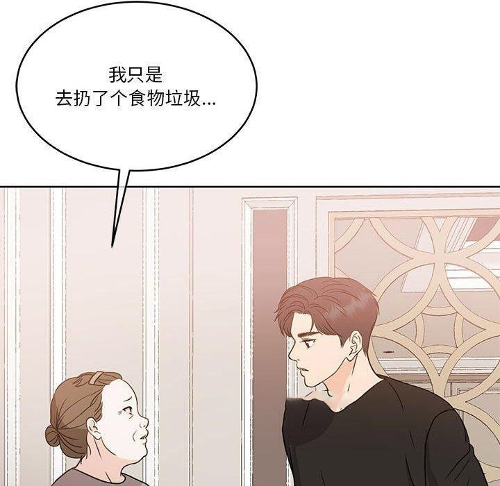 [韩国漫画] 怀孕契约 剧情,职场#[162P]-145