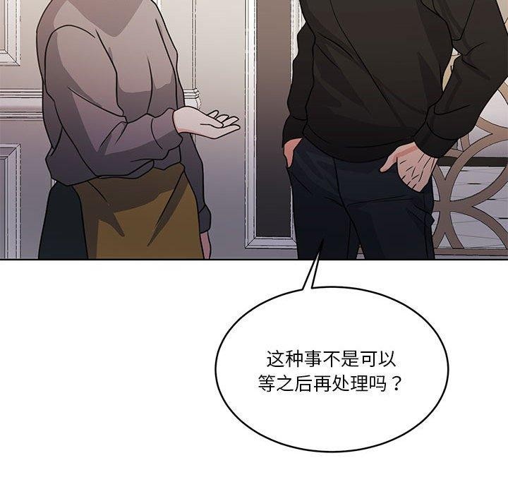 [韩国漫画] 怀孕契约 剧情,职场#[162P]-146