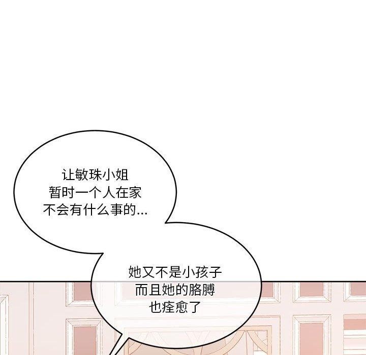 [韩国漫画] 怀孕契约 剧情,职场#[162P]-147