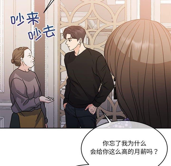 [韩国漫画] 怀孕契约 剧情,职场#[162P]-148