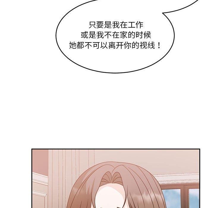 [韩国漫画] 怀孕契约 剧情,职场#[162P]-149