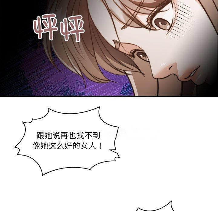 [韩国漫画] 怀孕契约 剧情,职场#[162P]-15
