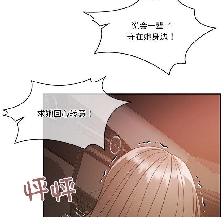 [韩国漫画] 怀孕契约 剧情,职场#[162P]-16