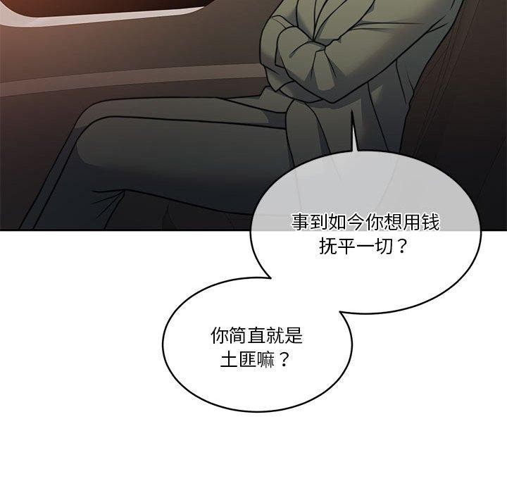 [韩国漫画] 怀孕契约 剧情,职场#[162P]-19