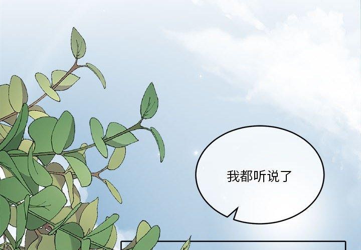 [韩国漫画] 怀孕契约 剧情,职场#[162P]-2