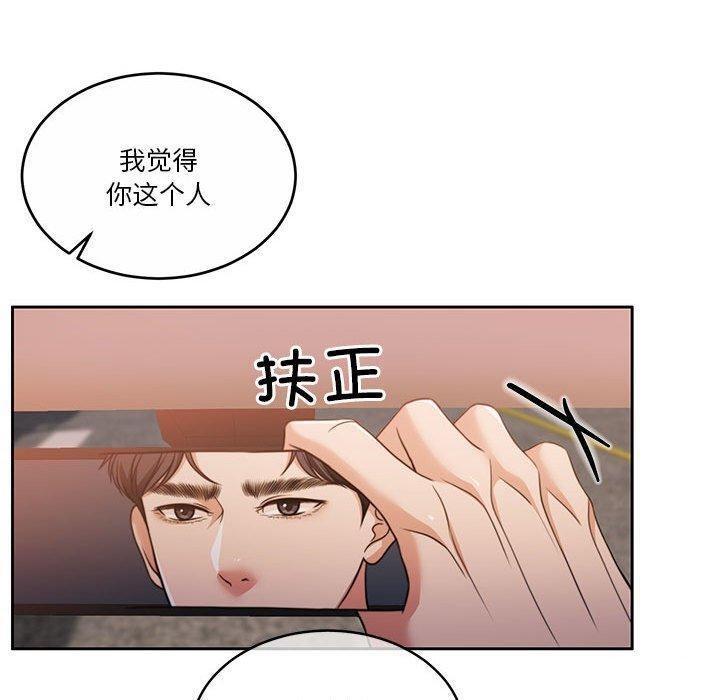 [韩国漫画] 怀孕契约 剧情,职场#[162P]-20