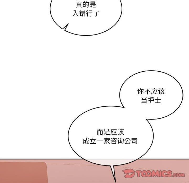 [韩国漫画] 怀孕契约 剧情,职场#[162P]-21