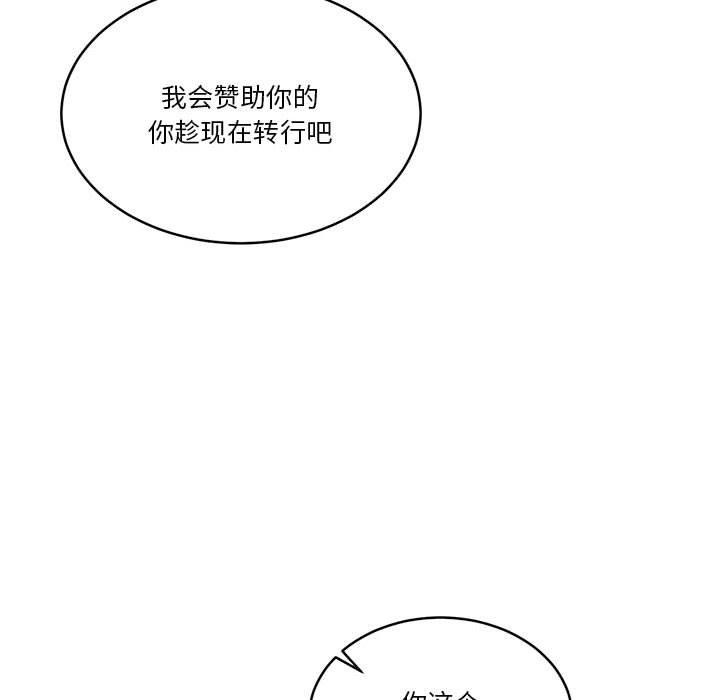[韩国漫画] 怀孕契约 剧情,职场#[162P]-23
