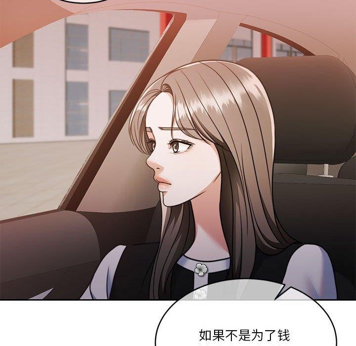 [韩国漫画] 怀孕契约 剧情,职场#[162P]-28