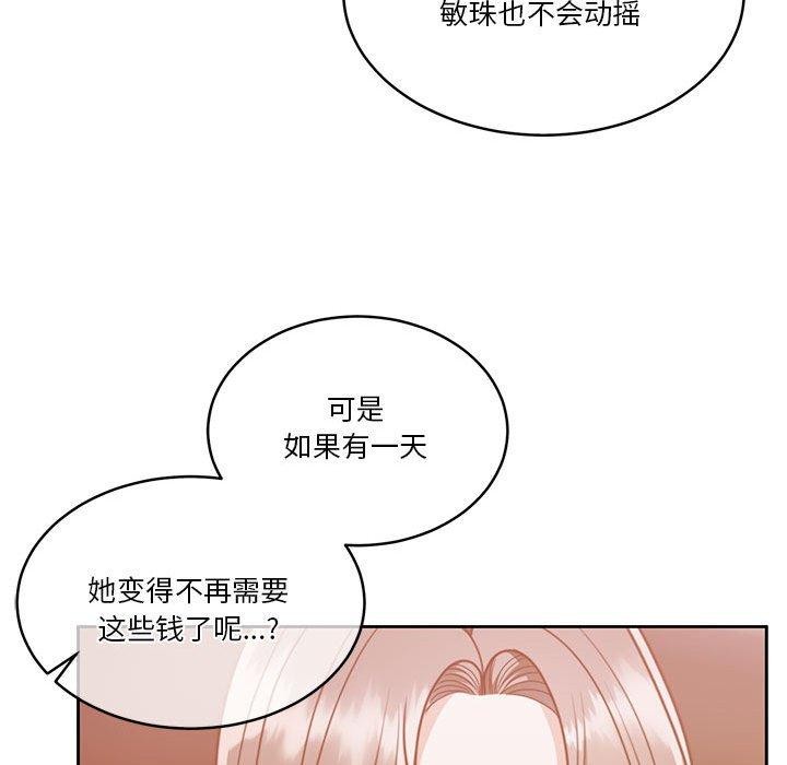 [韩国漫画] 怀孕契约 剧情,职场#[162P]-29