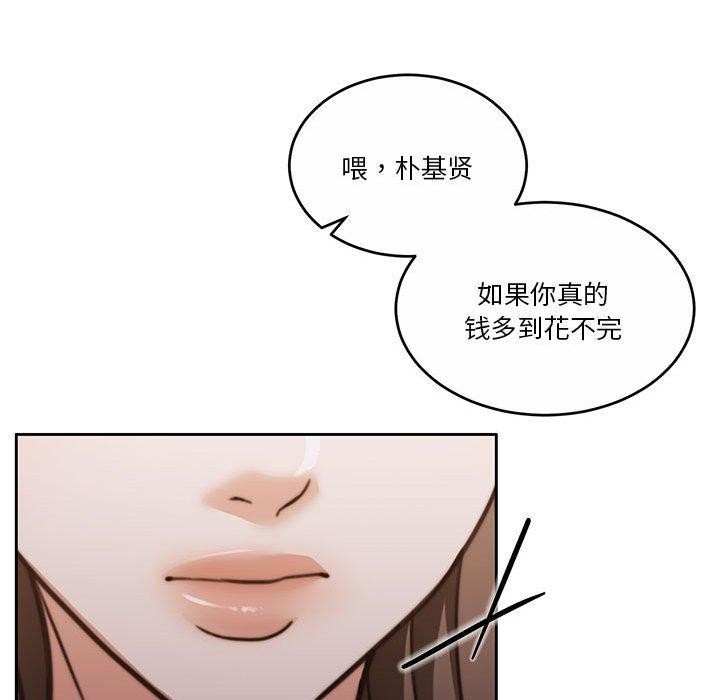 [韩国漫画] 怀孕契约 剧情,职场#[162P]-31