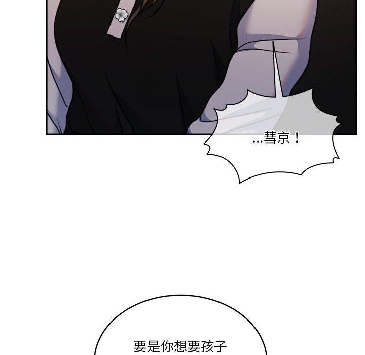 [韩国漫画] 怀孕契约 剧情,职场#[162P]-34