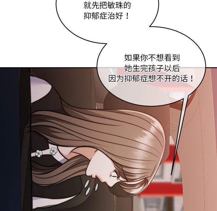 [韩国漫画] 怀孕契约 剧情,职场#[162P]-35