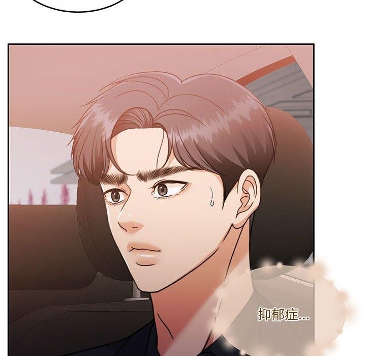 [韩国漫画] 怀孕契约 剧情,职场#[162P]-38