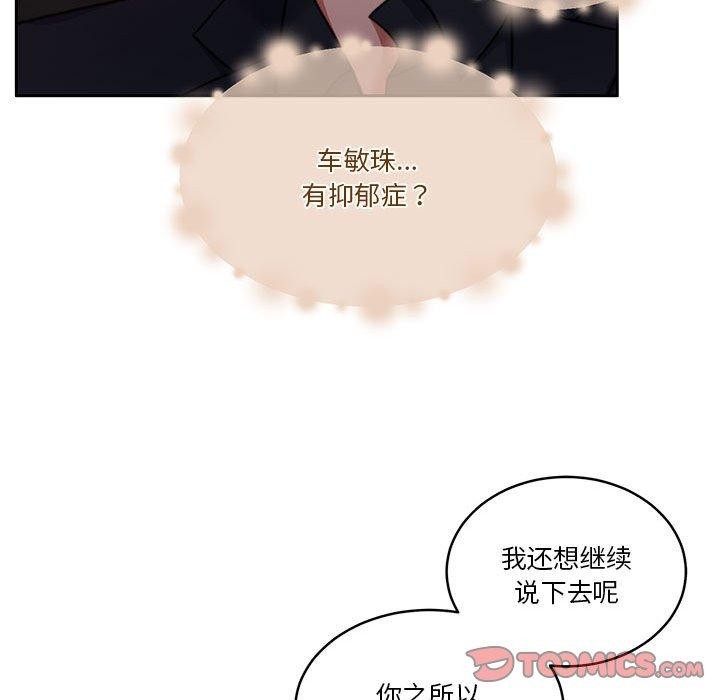 [韩国漫画] 怀孕契约 剧情,职场#[162P]-39