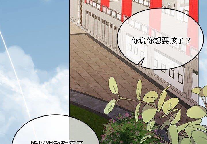 [韩国漫画] 怀孕契约 剧情,职场#[162P]-4