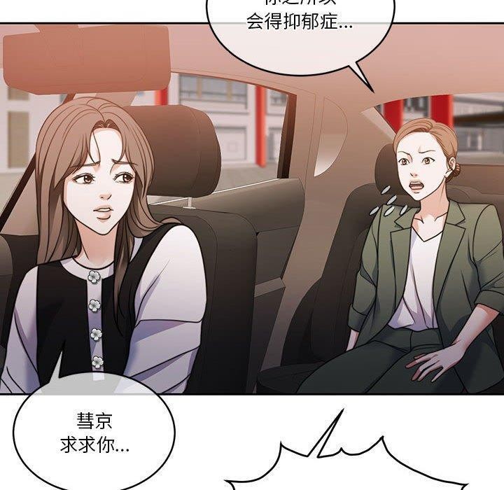 [韩国漫画] 怀孕契约 剧情,职场#[162P]-40