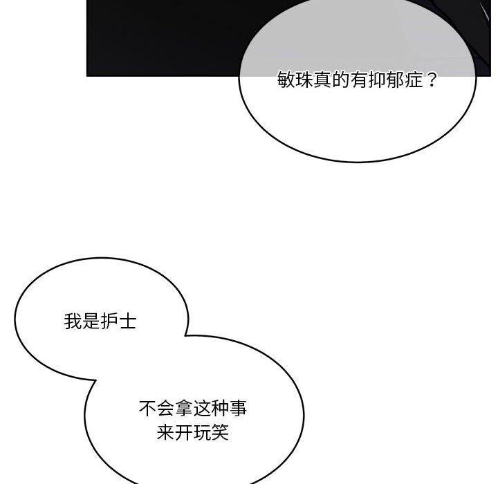 [韩国漫画] 怀孕契约 剧情,职场#[162P]-43