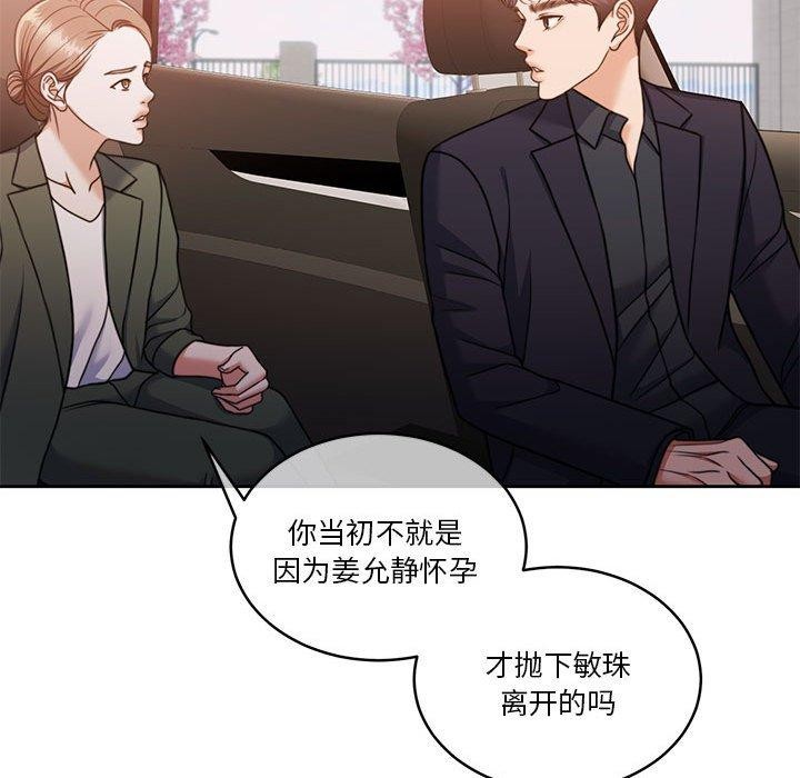 [韩国漫画] 怀孕契约 剧情,职场#[162P]-49