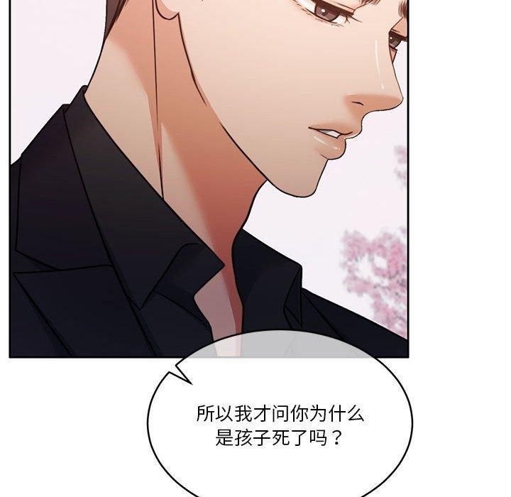 [韩国漫画] 怀孕契约 剧情,职场#[162P]-51