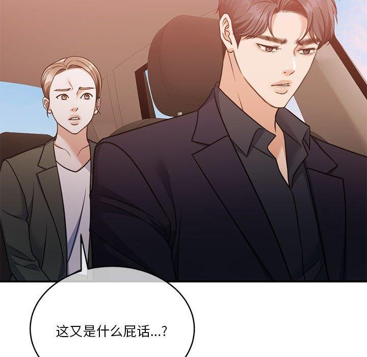 [韩国漫画] 怀孕契约 剧情,职场#[162P]-53