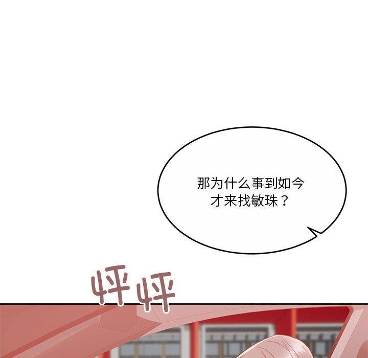 [韩国漫画] 怀孕契约 剧情,职场#[162P]-56
