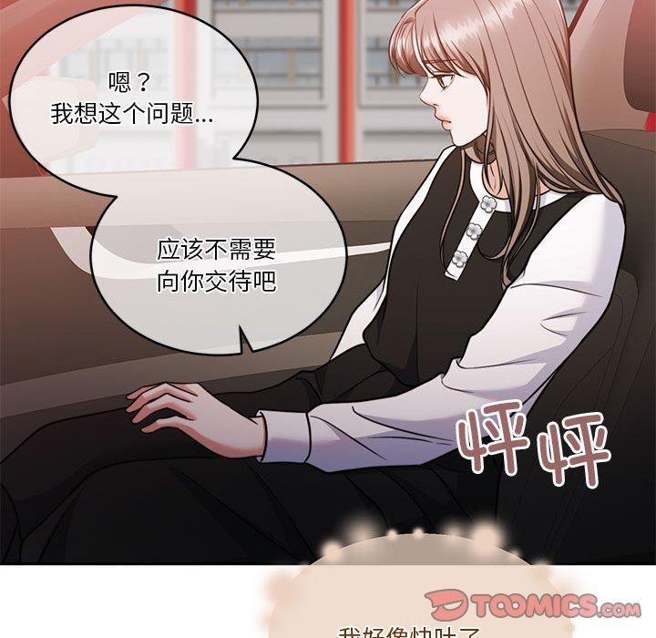 [韩国漫画] 怀孕契约 剧情,职场#[162P]-57