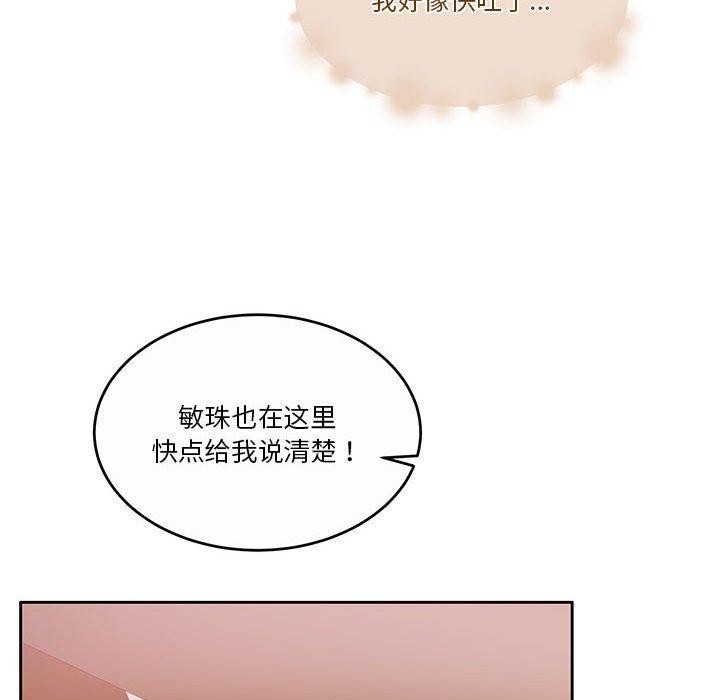[韩国漫画] 怀孕契约 剧情,职场#[162P]-58