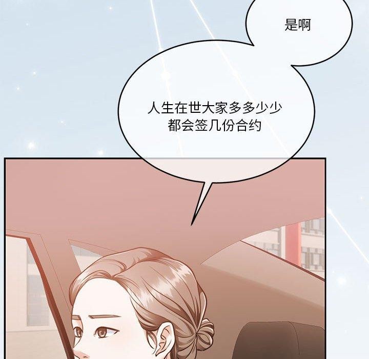 [韩国漫画] 怀孕契约 剧情,职场#[162P]-6
