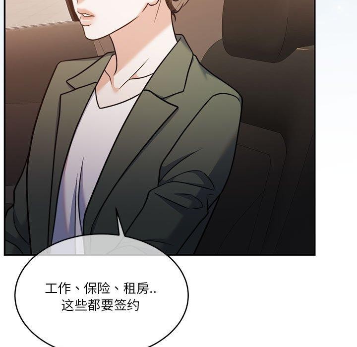 [韩国漫画] 怀孕契约 剧情,职场#[162P]-7