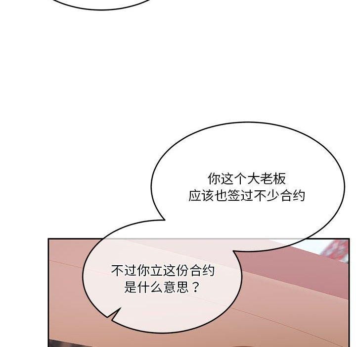 [韩国漫画] 怀孕契约 剧情,职场#[162P]-8