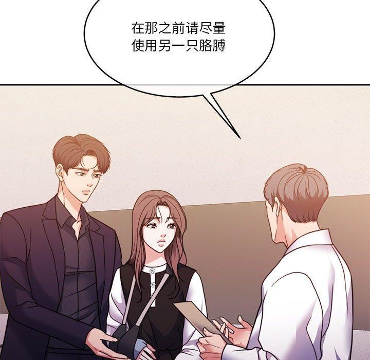 [韩国漫画] 怀孕契约 剧情,职场#[162P]-87