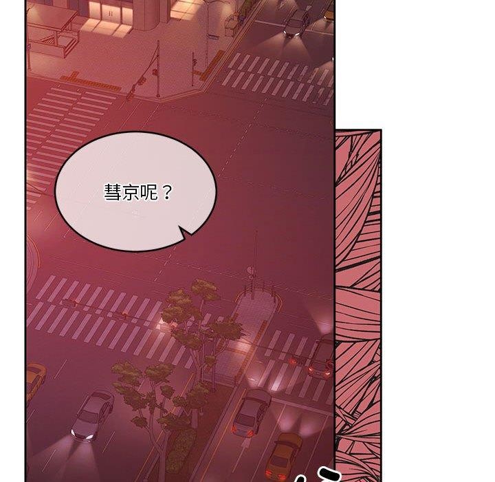 [韩国漫画] 怀孕契约 剧情,职场#[162P]-91