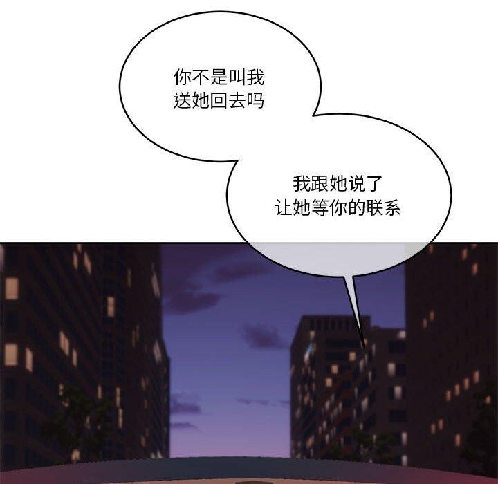 [韩国漫画] 怀孕契约 剧情,职场#[162P]-93