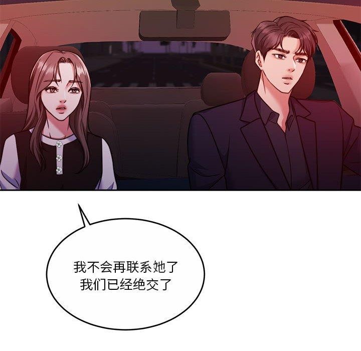 [韩国漫画] 怀孕契约 剧情,职场#[162P]-94