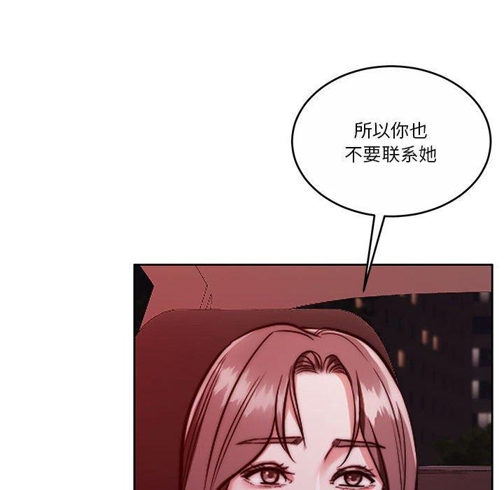 [韩国漫画] 怀孕契约 剧情,职场#[162P]-95